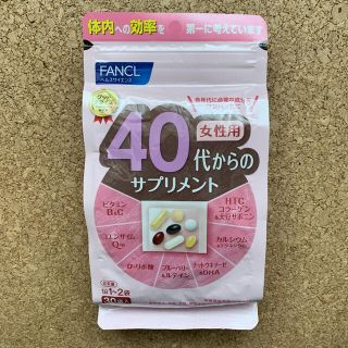 ファンケル(FANCL)のファンケル　40代からのサプリメント　女性用　30袋入(ビタミン)