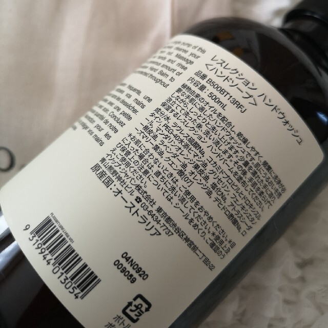 Aesop(イソップ)のAesop ハンドソープ　ハンドウォッシュ コスメ/美容のボディケア(その他)の商品写真