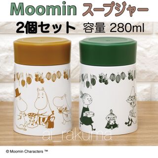 タイトー(TAITO)の新品☆ Moomin スープジャー 2個セット(弁当用品)