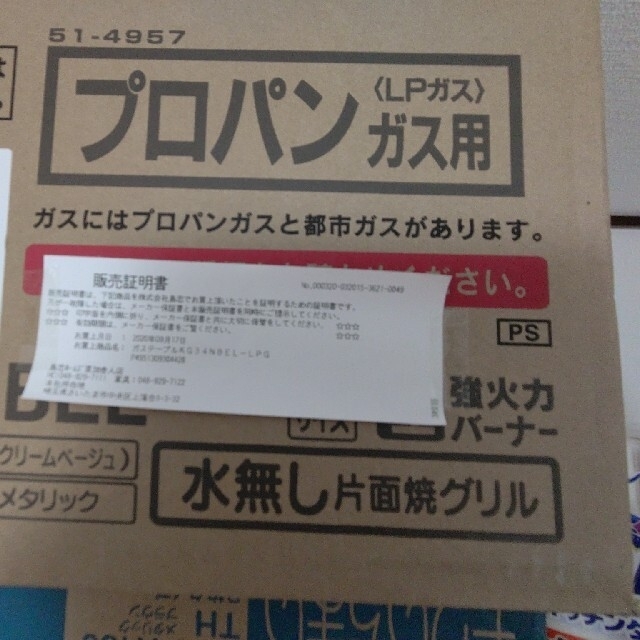 リンナイ　プロパンガス用グリル付きガステーブル　KG34NBEL-LPG