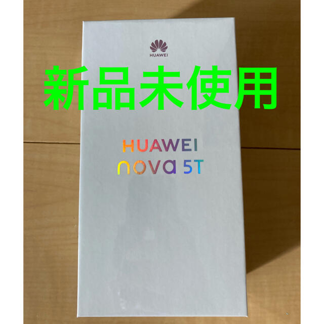 ANDROID(アンドロイド)のHUAWEI nova 5T クラッシュグリーン  simフリー　Android スマホ/家電/カメラのスマートフォン/携帯電話(スマートフォン本体)の商品写真