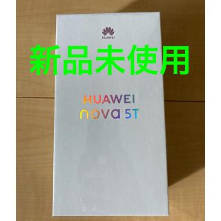 アンドロイド(ANDROID)のHUAWEI nova 5T クラッシュグリーン  simフリー　Android(スマートフォン本体)