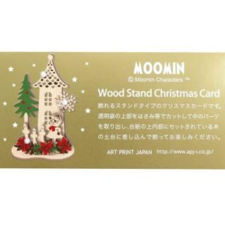 リトルミー(Little Me)のムーミン　リトルミイ　Wood Stand Christmas CARD(カード/レター/ラッピング)