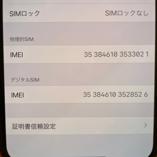 Apple(アップル)のiPhone11 pro 256G ゴールド スマホ/家電/カメラのスマートフォン/携帯電話(スマートフォン本体)の商品写真