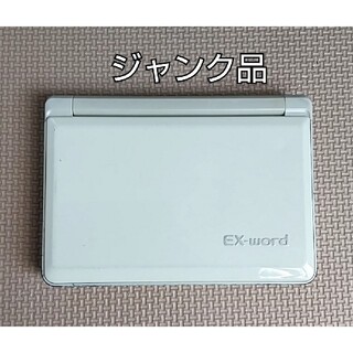 カシオ(CASIO)の【ジャンク】電子辞書 EX word XD-GF9800(その他)