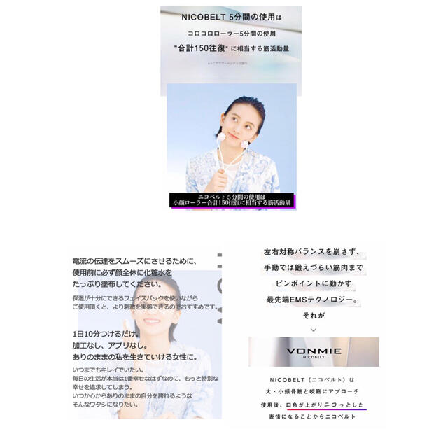 VONMIE フェイスライン用EMS NICOBELT ニコベルト VONMIE フェイスライン用EMS NICOBELT ニコベルト