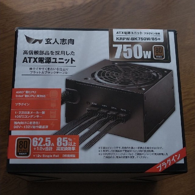 玄人志向 KRPW BK750W/85+ATX電源 新品未使用の通販 by shinsuke's ...