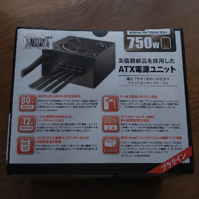 玄人志向 KRPW BK750W/85+ATX電源 新品未使用の通販 by shinsuke's ...