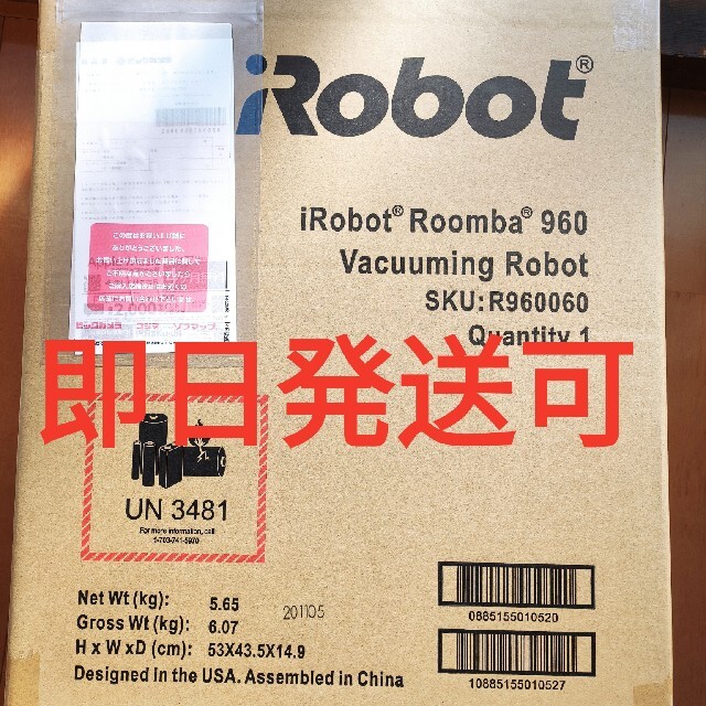 IROBOT ルンバ 960