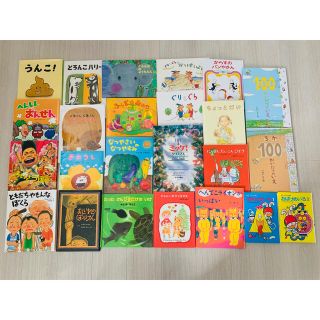 絵本まとめ売り【24冊】(絵本/児童書)