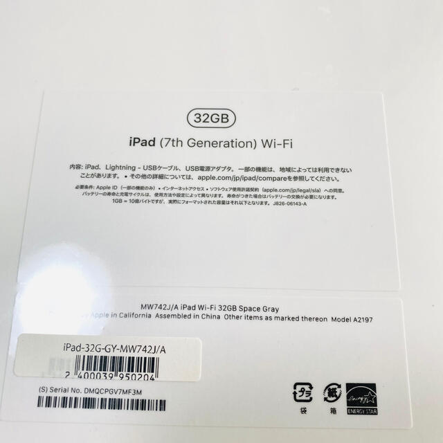 iPad 10.2インチ 第7世代 32GB スペースグレー WiFi32GBCPU