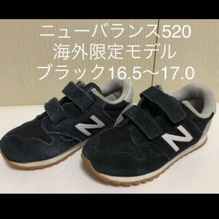 ニューバランス(New Balance)の☆ニューバランス520 キッズ 海外モデル16.5〜17.0cm☆(スニーカー)
