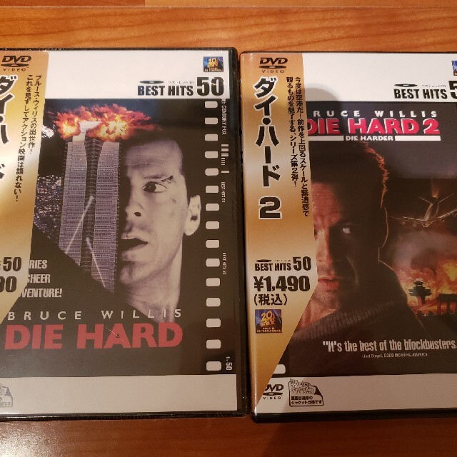 ダイ・ハード1＆2 DVDセット エンタメ/ホビーのDVD/ブルーレイ(外国映画)の商品写真