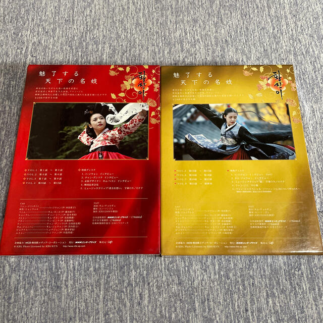 ファン・ジニ　完全版　DVD-BOX　DVD