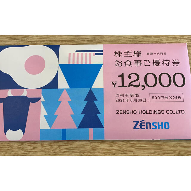 最新 ゼンショー 株主優待券 12000円分 【日本未発売】 7289円