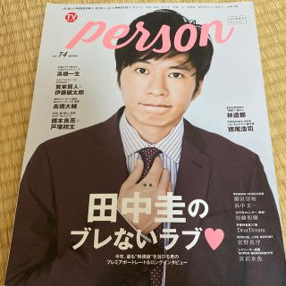 person74(音楽/芸能)