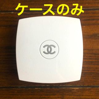 シャネル(CHANEL)のシャネル　ルブラン　コンパクトラディアンス【ケースのみ】(ファンデーション)