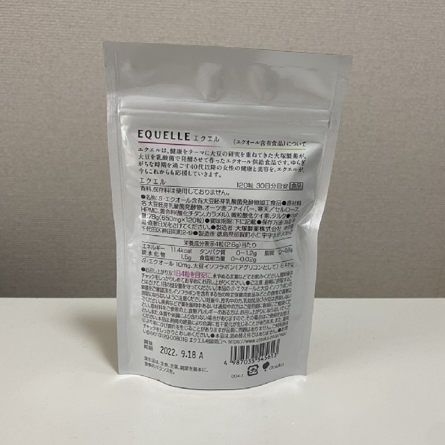 正規店 大塚製薬 ※6個セットの通販 by てんたま's shop|オオツカセイ