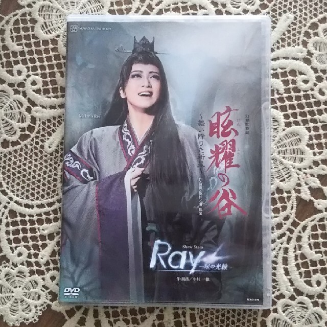 宝塚歌劇団 星組公演『眩耀の谷』『Ray』DVD