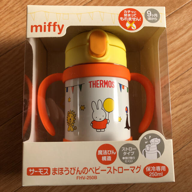 THERMOS(サーモス)のミッフィー  サーモス　ストローマグ　250ml キッズ/ベビー/マタニティの授乳/お食事用品(水筒)の商品写真