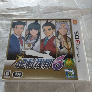 逆転裁判6 3DS(携帯用ゲームソフト)