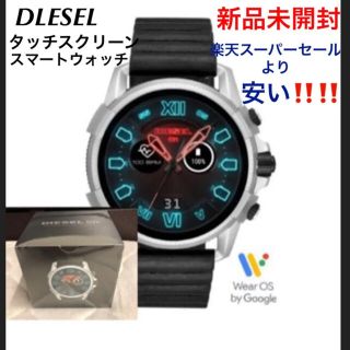 ディーゼル(DIESEL)の【未開封】スマートウォッチ DIESEL DZT2008J  (驚安‼️)(その他)