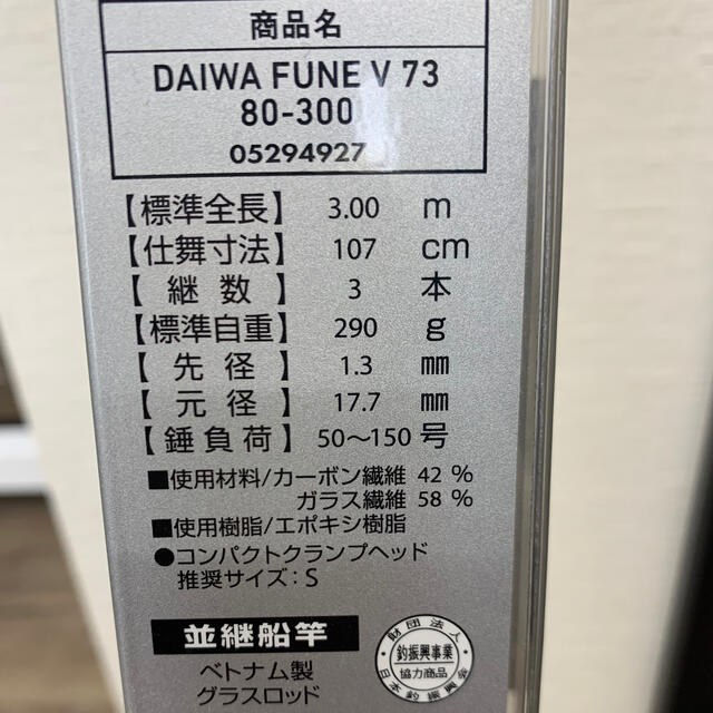 Daiwa FUNEV73 3