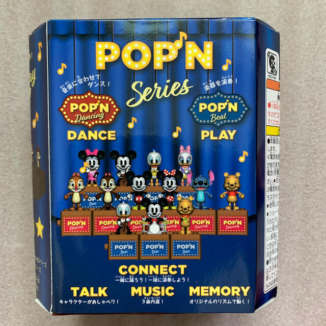 Disney(ディズニー)のディズニー POP'N Beat ポップンビート ドラム ミッキー 玩具  エンタメ/ホビーのおもちゃ/ぬいぐるみ(その他)の商品写真