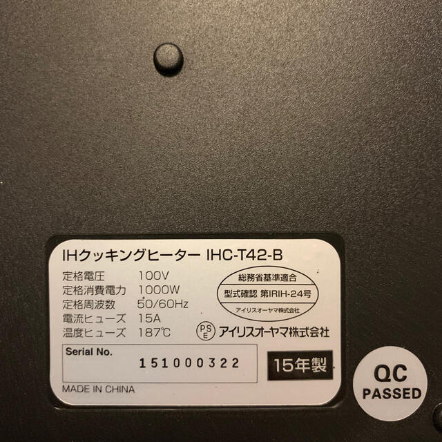 アイリスオーヤマ(アイリスオーヤマ)のIRIS IHクッキングヒーター IHC-T42-B スマホ/家電/カメラの調理家電(IHレンジ)の商品写真