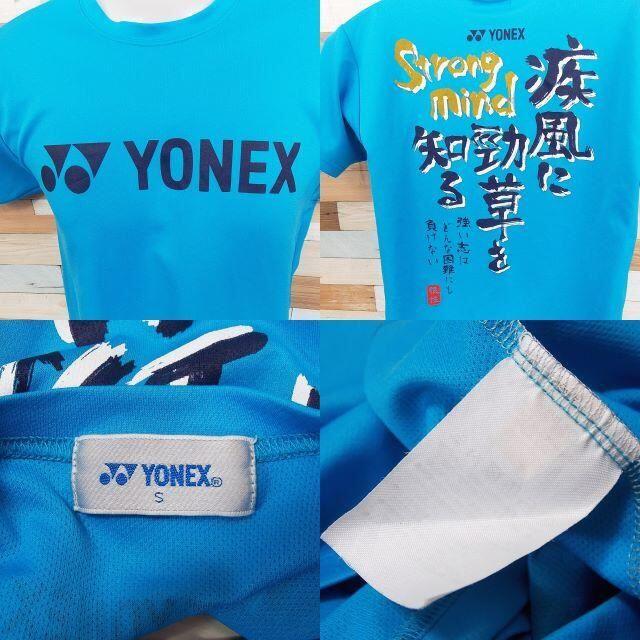 YONEX(ヨネックス)の【YONEX】 美品 ヨネックス ブルー半袖Tシャツ 背面デザイン サイズS メンズのトップス(Tシャツ/カットソー(半袖/袖なし))の商品写真