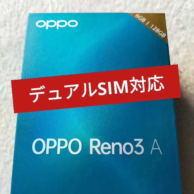 OPPO Reno3 A ブラック 美品 付属品未使用 保証2021/7/31迄