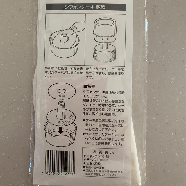 シフォンケーキ型　敷紙 インテリア/住まい/日用品のキッチン/食器(調理道具/製菓道具)の商品写真