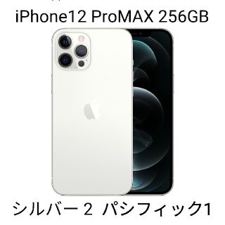 アイフォーン(iPhone)のiPhone12　Pro MAX 256GB　SIMフリー　新品　3個セット(スマートフォン本体)