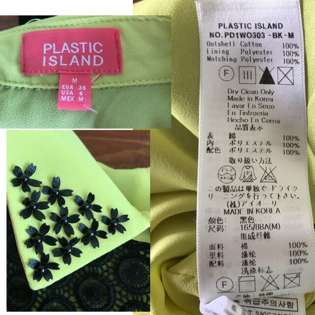 CARVENスカートとPLASTIC ISLANDワンピース レディースのワンピース(ひざ丈ワンピース)の商品写真