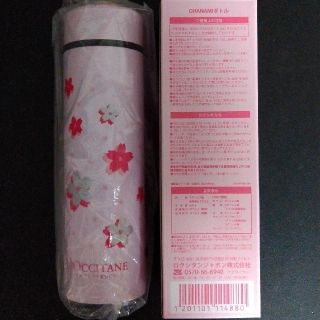 ロクシタン(L'OCCITANE)のロクシタンOHANAMIボトル (その他)