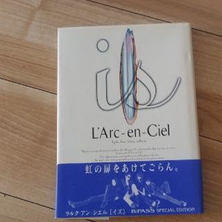 ラルクアンシエル(L'Arc～en～Ciel)のL'Arc～en～Ciel　イズ(アート/エンタメ)