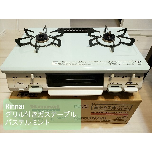 値下げ‼︎【Vamo.(バーモ)】リンナイ_ 家庭用ガステーブルコンロ www