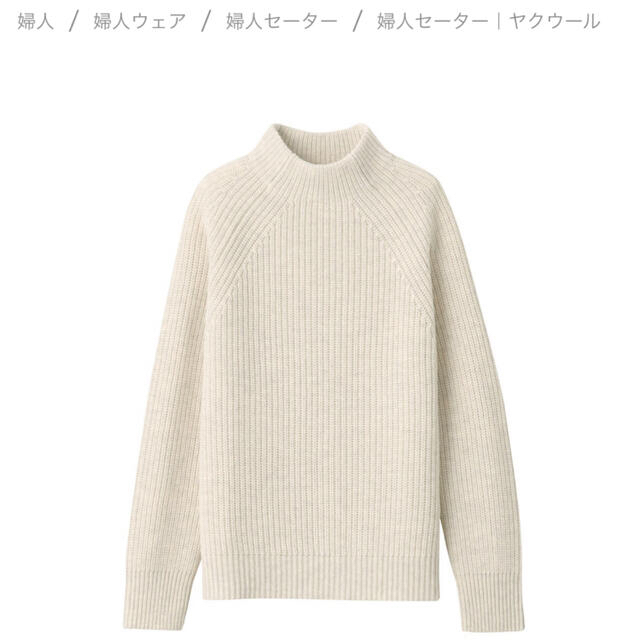 MUJI (無印良品)(ムジルシリョウヒン)のヤク入りウール　畦編みモックネックセーター 婦人Ｌ・ライトシルバーグレー レディースのトップス(ニット/セーター)の商品写真