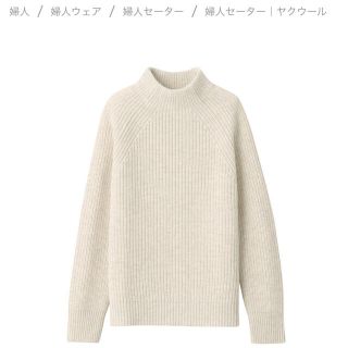 ムジルシリョウヒン(MUJI (無印良品))のヤク入りウール　畦編みモックネックセーター 婦人Ｌ・ライトシルバーグレー(ニット/セーター)