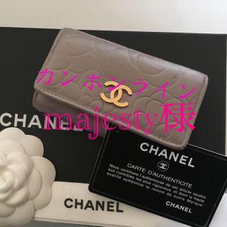 シャネル(CHANEL)のCHANEL カメリアキーケース グレージュ(キーケース)