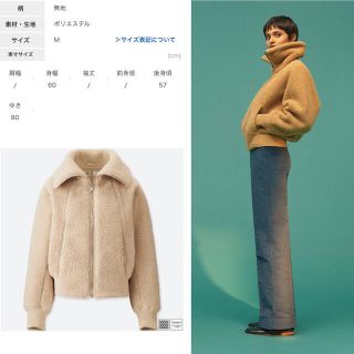 ユニクロ(UNIQLO)のユニクロ U フリースブルゾン ベージュ M(ブルゾン)