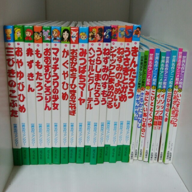 昔話 絵本 セット 世界名作ファンタジー 世界名作アニメ絵本 まとめ売り エンタメ/ホビーの本(絵本/児童書)の商品写真