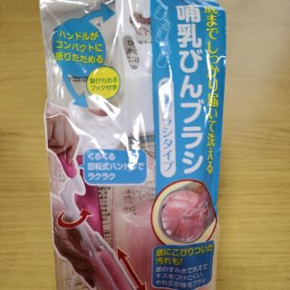 アカチャンホンポ(アカチャンホンポ)のmd様専用哺乳瓶ブラシ(哺乳ビン用ブラシ)