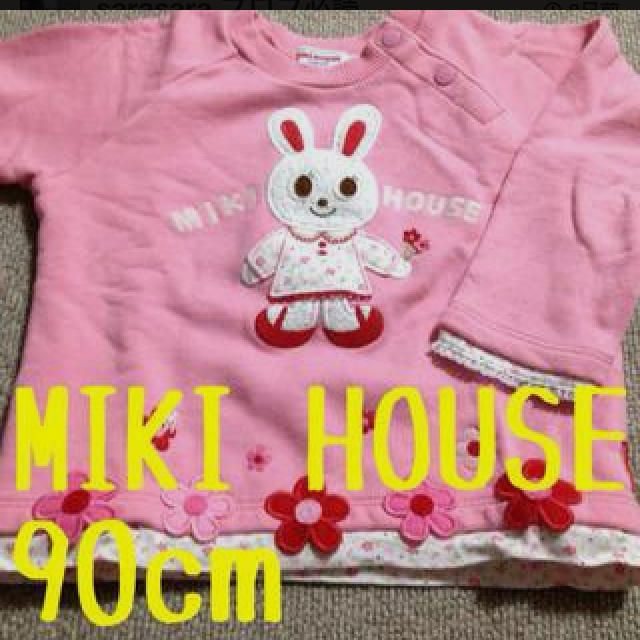 mikihouse(ミキハウス)のMIKI HOUSE 美品 トレーナー キッズ/ベビー/マタニティのキッズ服女の子用(90cm~)(その他)の商品写真