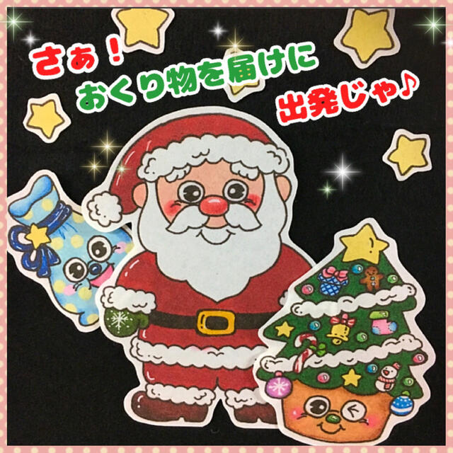 クリスマス サンタさんになれるかな パネルシアターの通販 By 花 S Shop ラクマ クリスマス サンタさんになれるかな パネルシアターの通販 By 花 S Shop ラクマ
