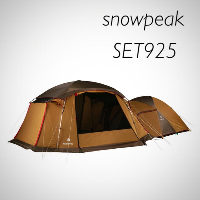 Snow Peak スノーピーク エントリーパックTS SET-925 - テント・タープ Snow Peak スノーピーク エントリーパックTS SET-925 - テント・タープ