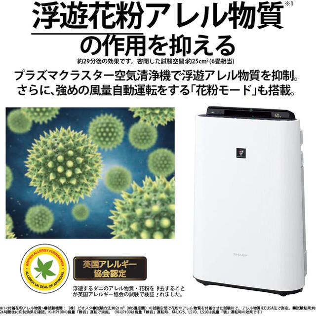 値下げしました!! シャープ SHARP 空気清浄機 プラズマクラスター 値下げしました!! シャープ SHARP 空気清浄機 プラズマクラスター