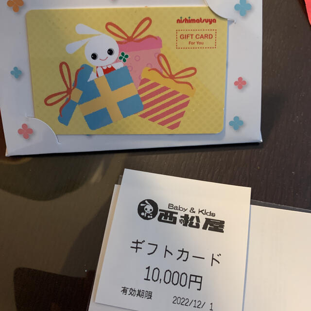 クリスマスプレゼント西松屋　ギフトカード　1万円分