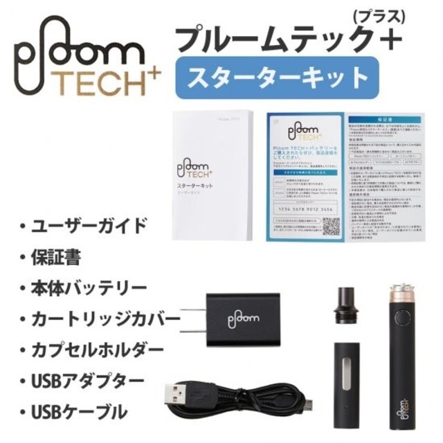 PloomTECH(プルームテック)のプルーム・テック・プラス・スターターキット (ブラック) メンズのファッション小物(タバコグッズ)の商品写真