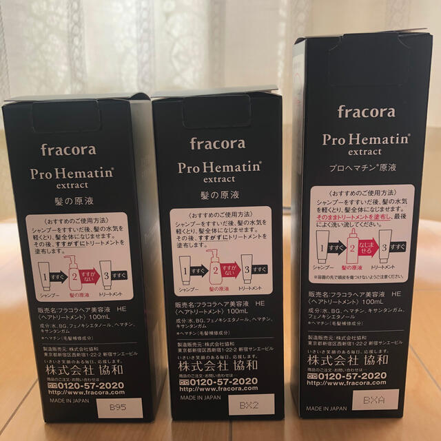 フラコラ(フラコラ)の♪ 新品･未開封♫ fracora  プロヘマチン原液 100ml×3本セット コスメ/美容のヘアケア/スタイリング(ヘアケア)の商品写真